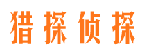 张店市私家侦探